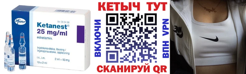 КЕТАМИН ketamine  Кораблино 