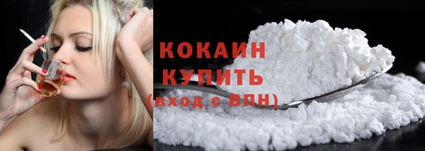 кокаин премиум Новосибирск