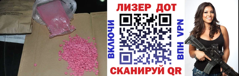 Лсд 25 экстази ecstasy  Кораблино 